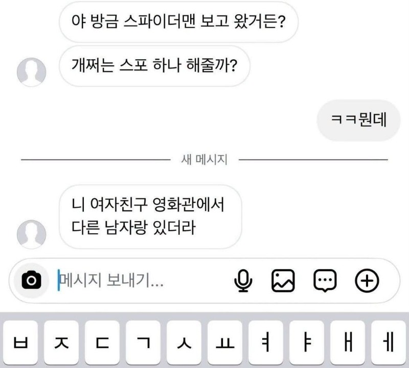 스파이더맨 스포