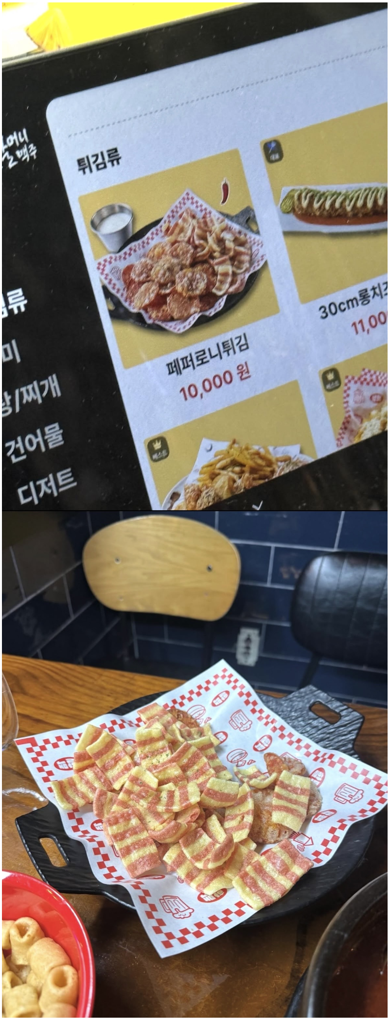 술안주 논란