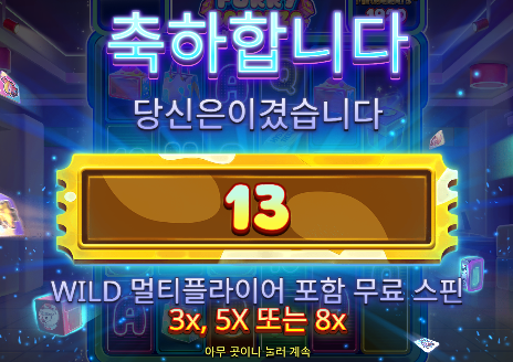 슬롯 힘든싸움 ㄷㄷ