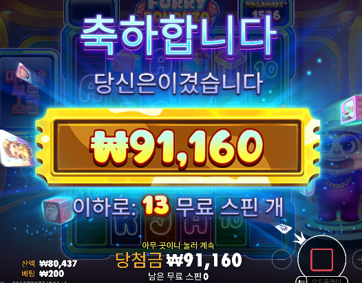 슬롯 힘든싸움 ㄷㄷ