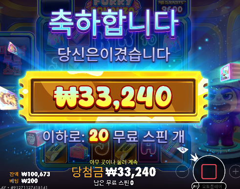 슬롯 힘든싸움 ㄷㄷ