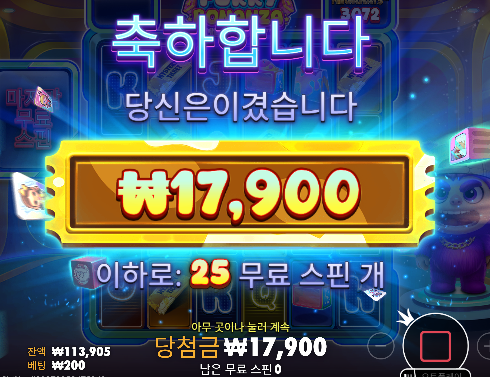 슬롯 힘든싸움 ㄷㄷ