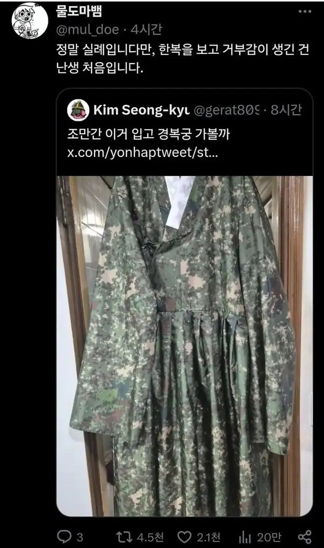 ptsd오는 한복