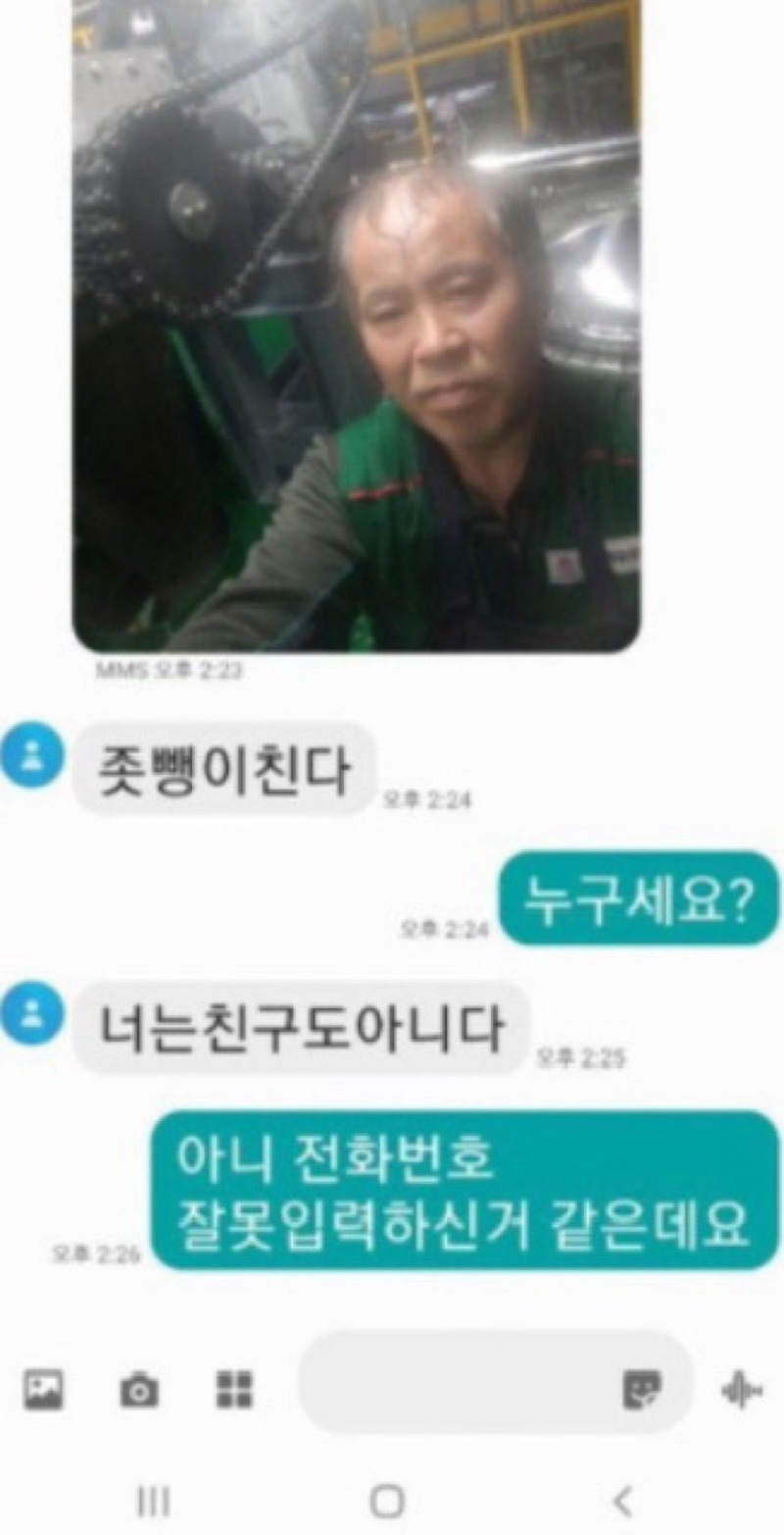 누구세요?