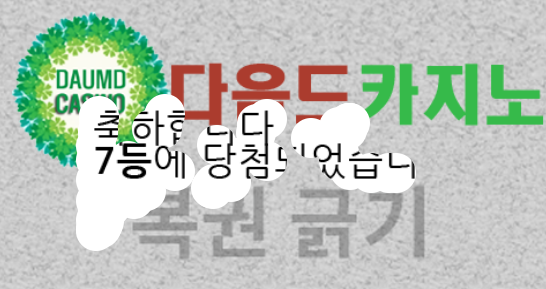 일복 당첨!