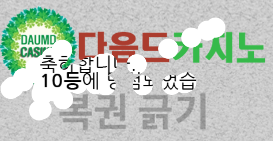 일복 당첨!