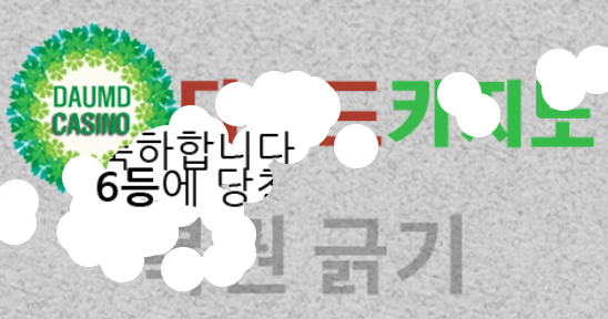 일복 당첨!
