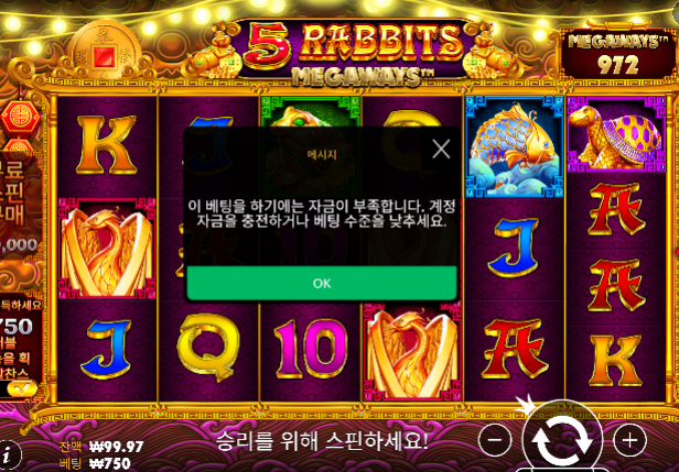 31장 슬롯 증발 ㅈㅈ