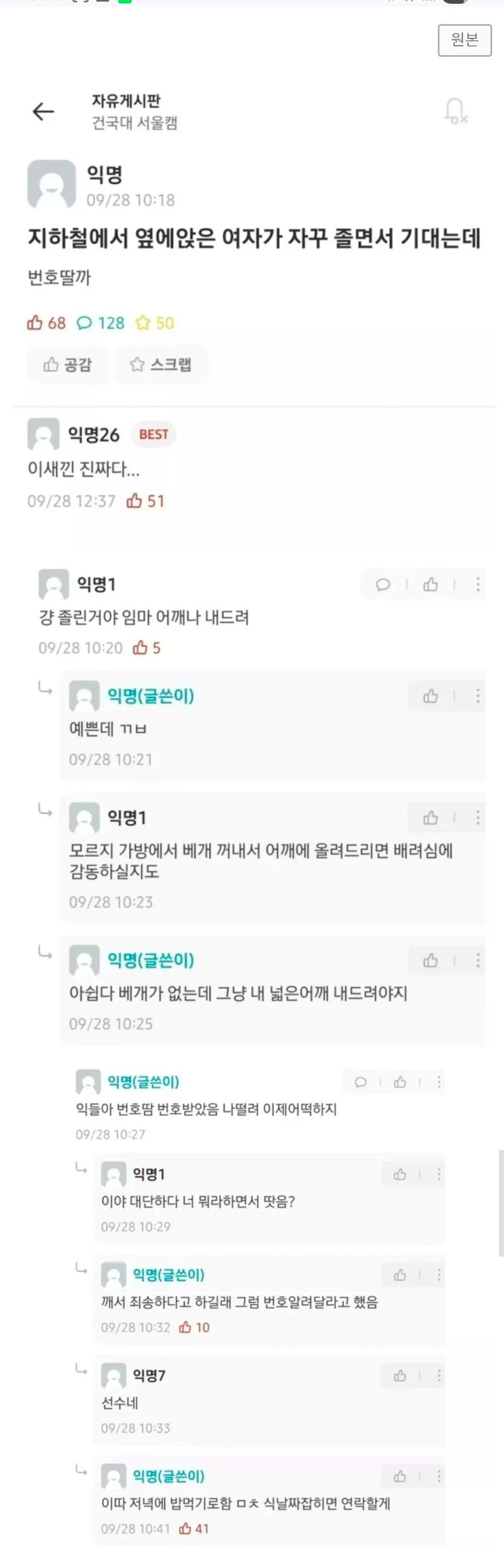 번호딸까?