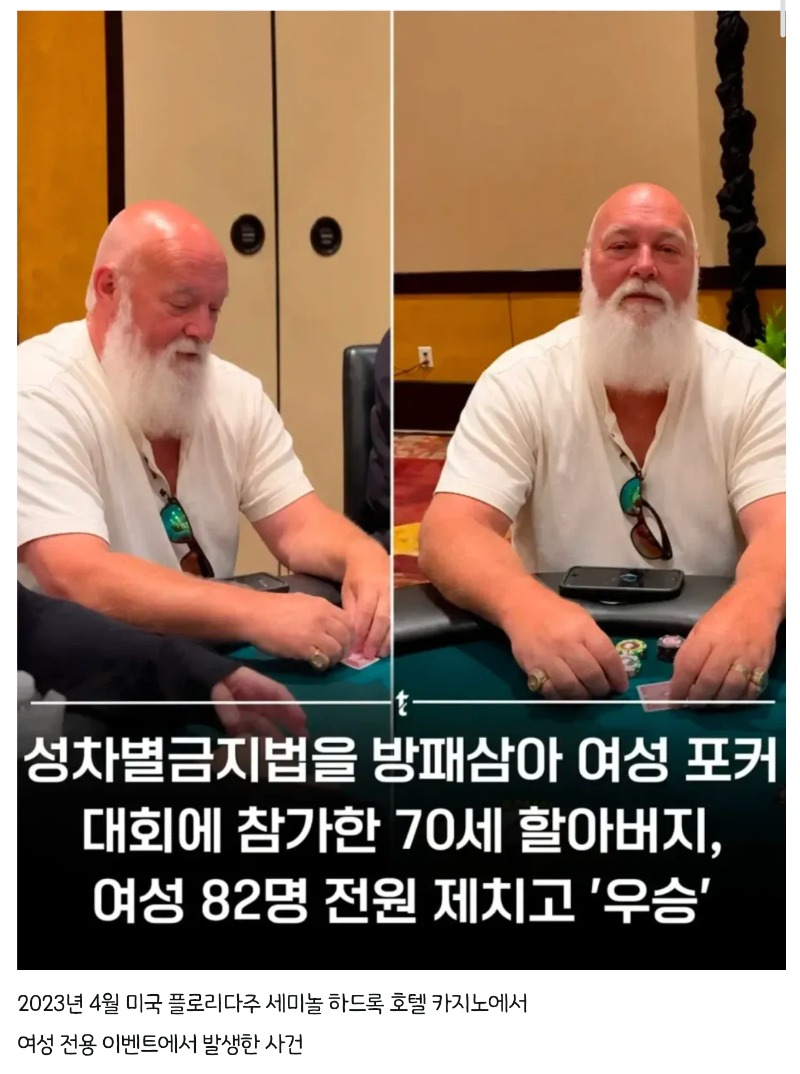 할아버지 우승