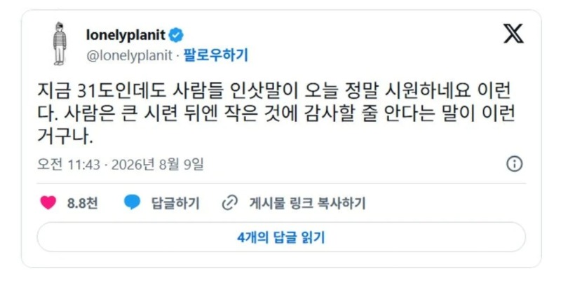 요즘 인삿말