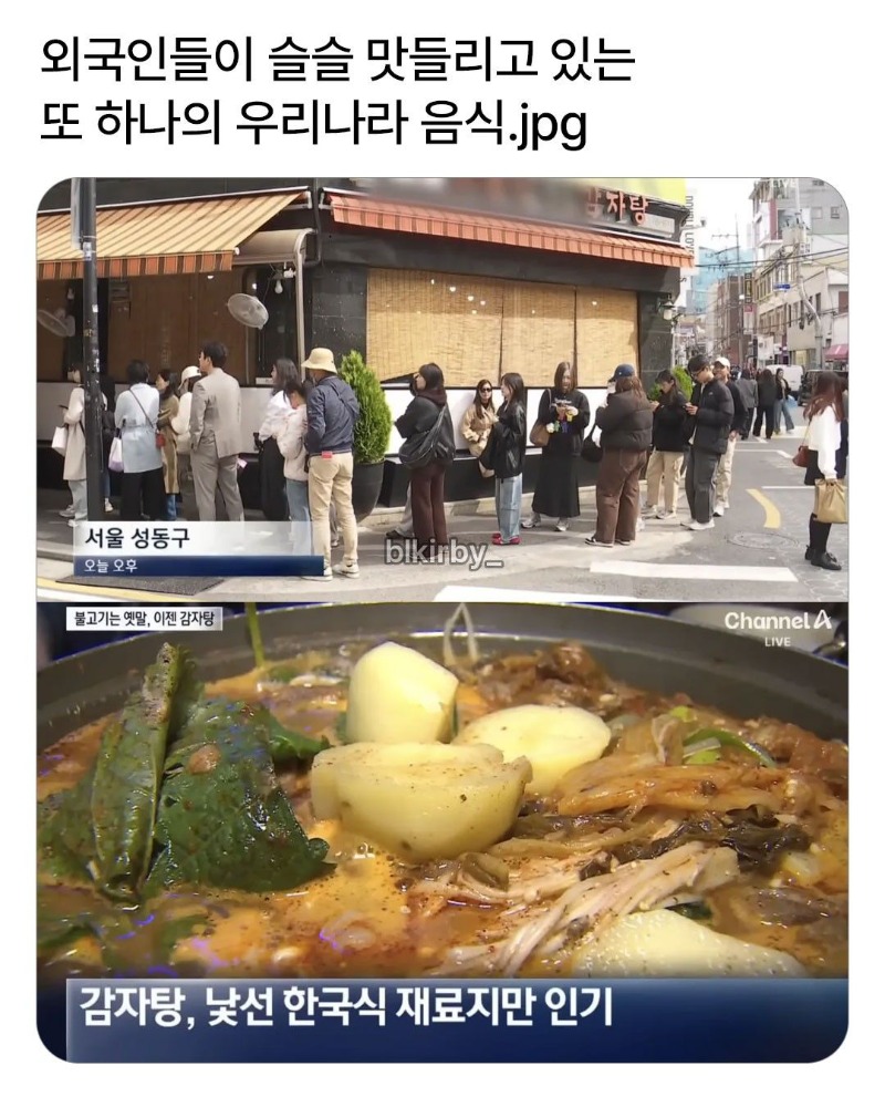 요즘 외국인에게 인기있는 음식