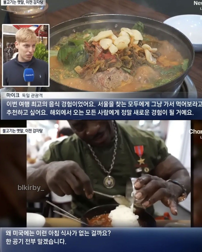 요즘 외국인에게 인기있는 음식