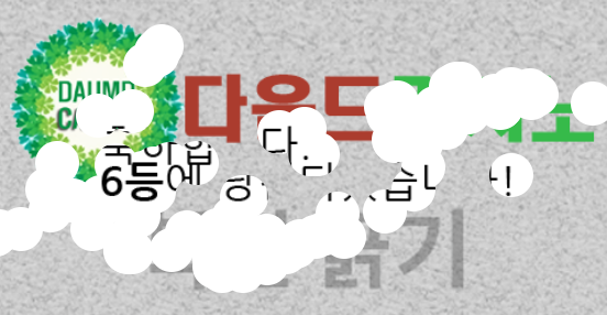 일복 당첨!