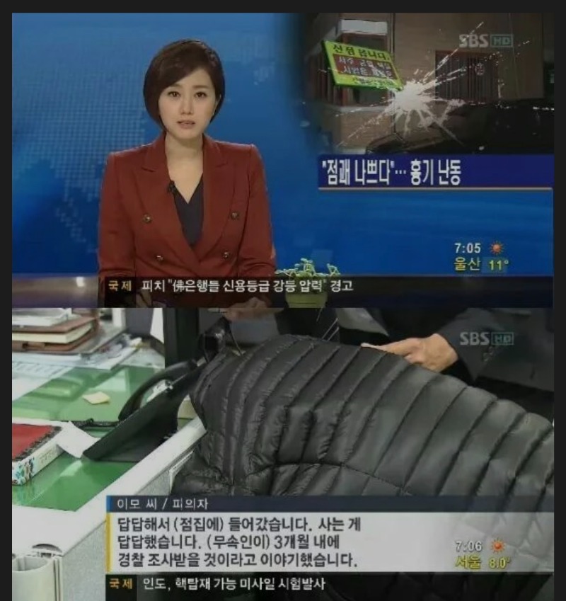 용한 무당