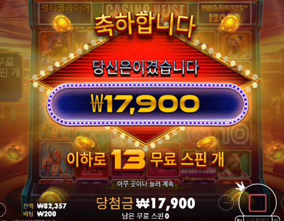 슬롯 다행입니다