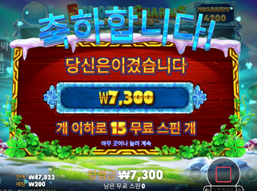 슬롯 줄것처럼 안주네