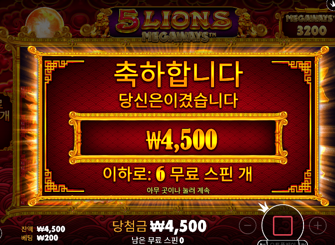 슬롯 줄것처럼 안주네