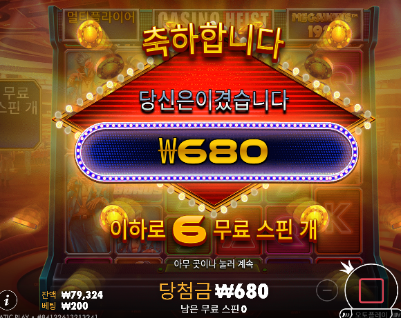 슬롯 줄것처럼 안주네