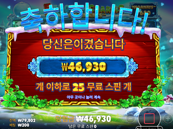 슬롯 줄것처럼 안주네