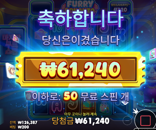 슬롯 줄것처럼 안주네