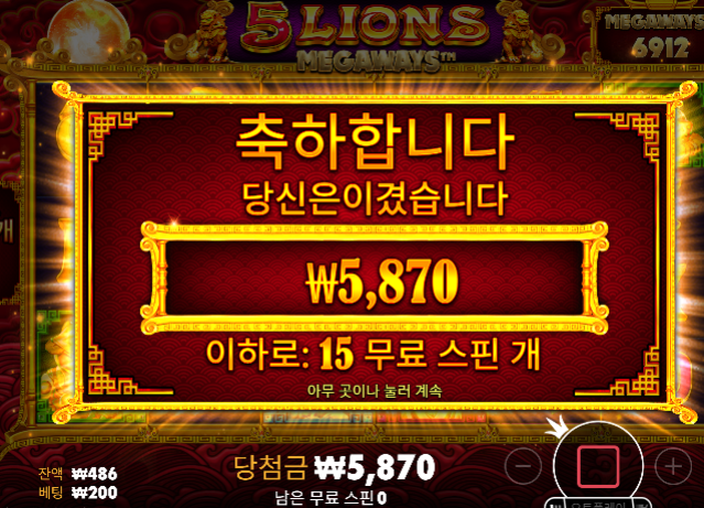 슬롯 줄것처럼 안주네