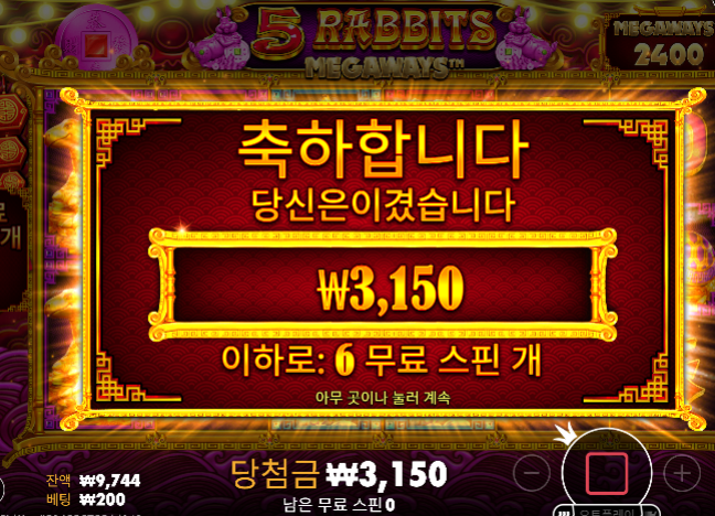 슬롯 줄것처럼 안주네