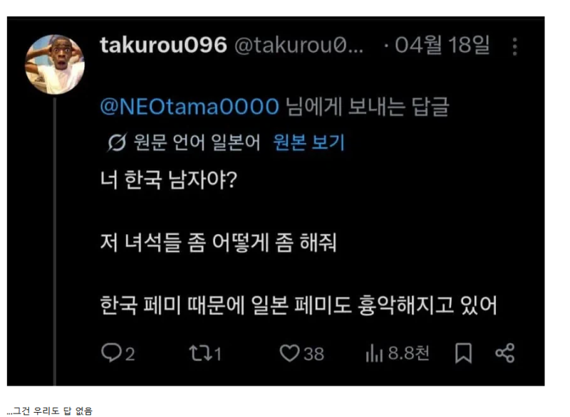 한남에게 부탁하는 일남