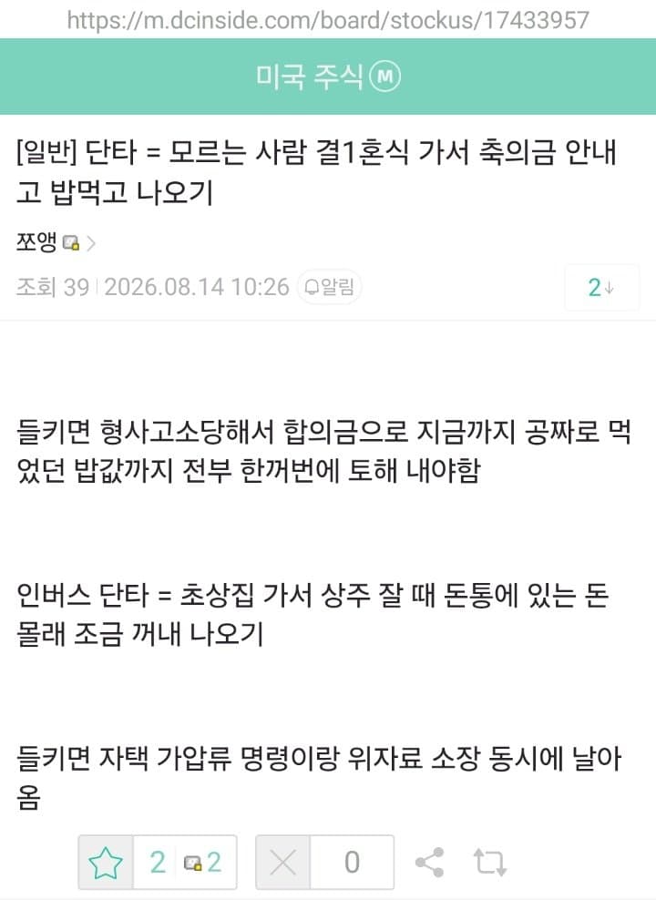 미주갤러가 설명해주는 단타의 난이도
