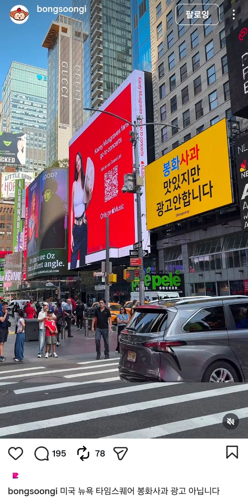타임스퀘어 광고