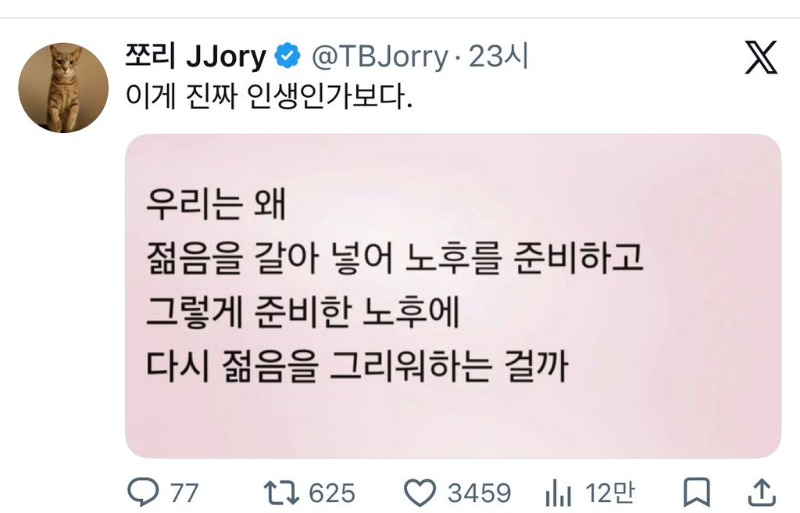 인생이란