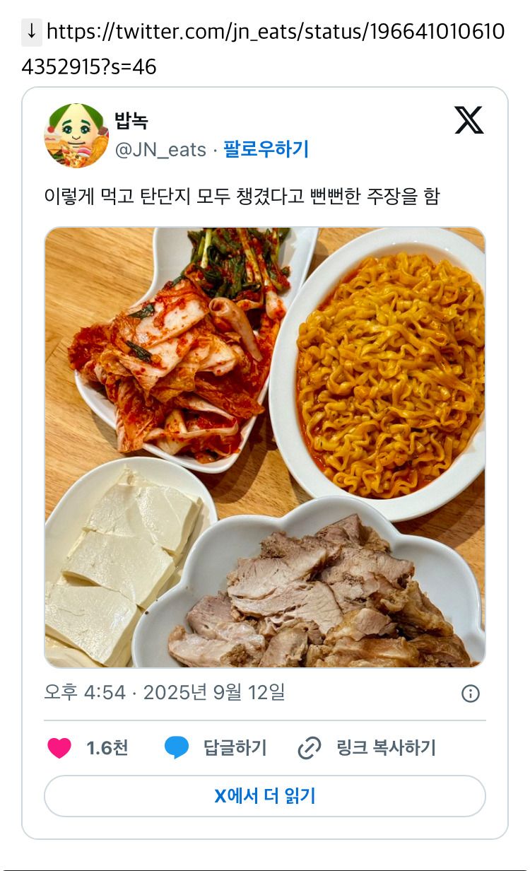 탄단지 식단