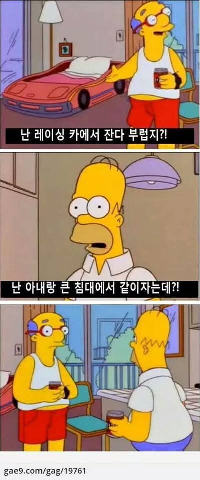  부럽지?