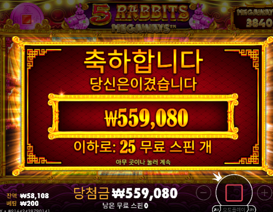 2일 연속 슬롯 먹기