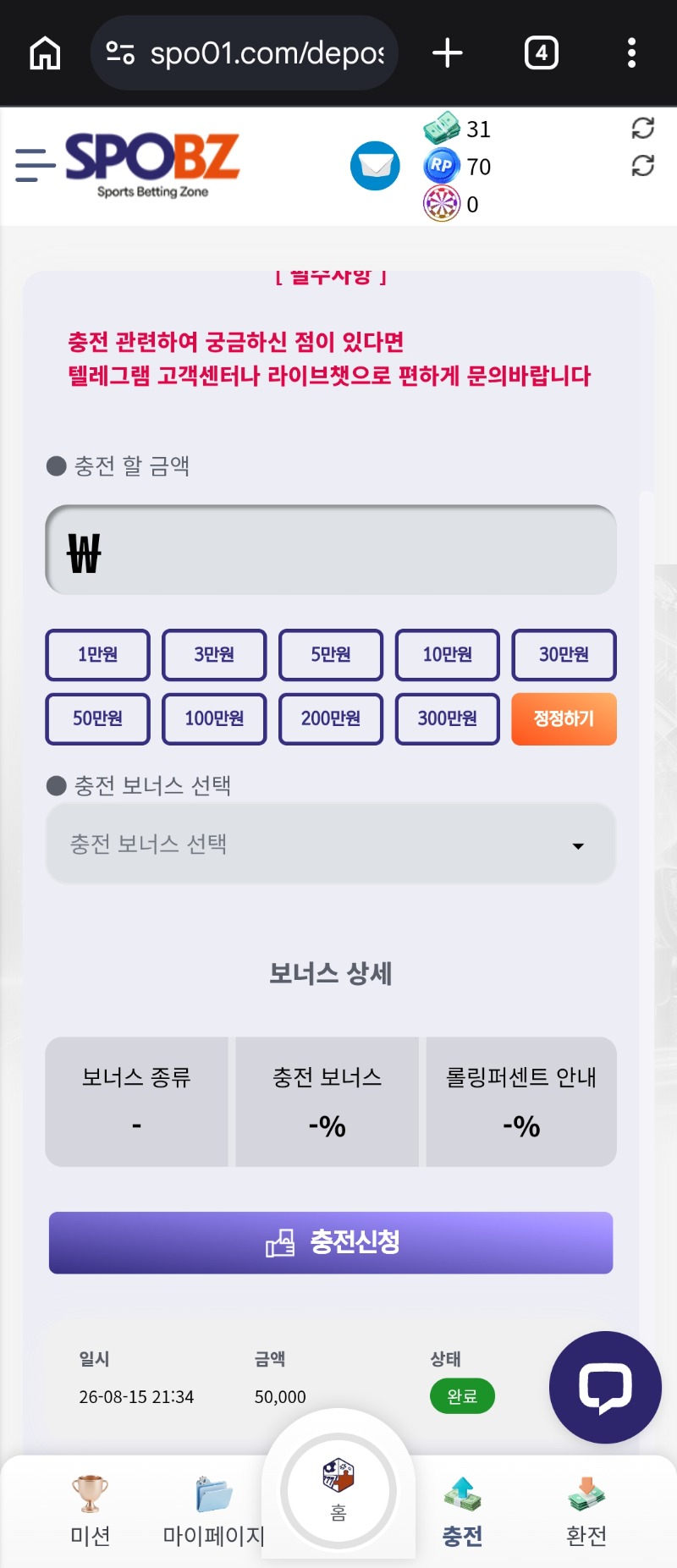 스포비즈후기