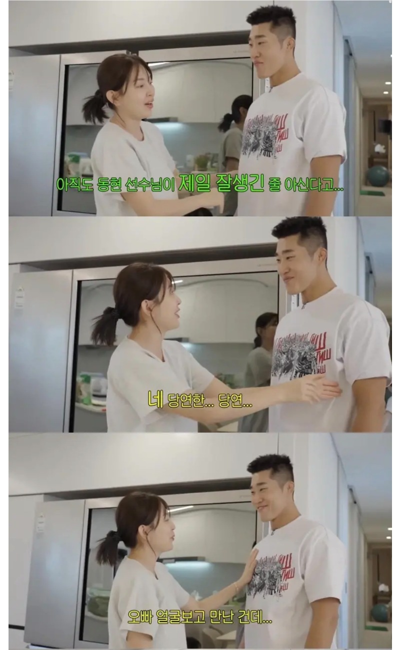 오빠 얼굴보고 만난건데