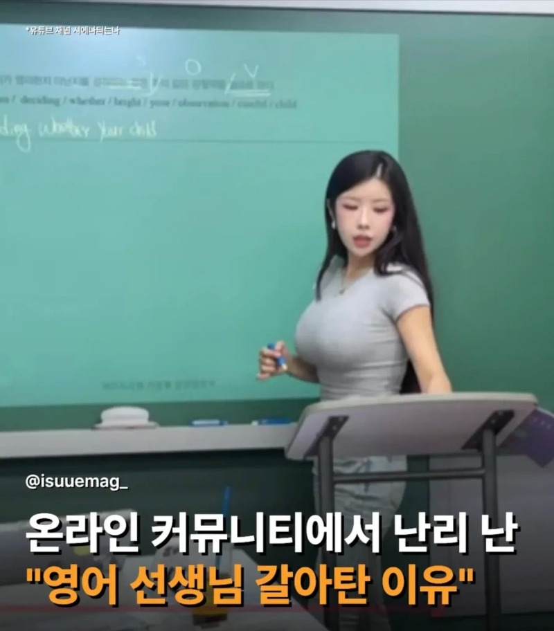 영어쌤 갈아탄이유