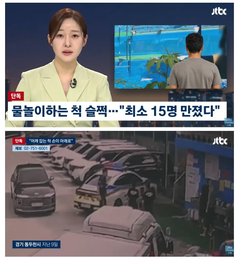 시리아외국인 한국여자 성추행