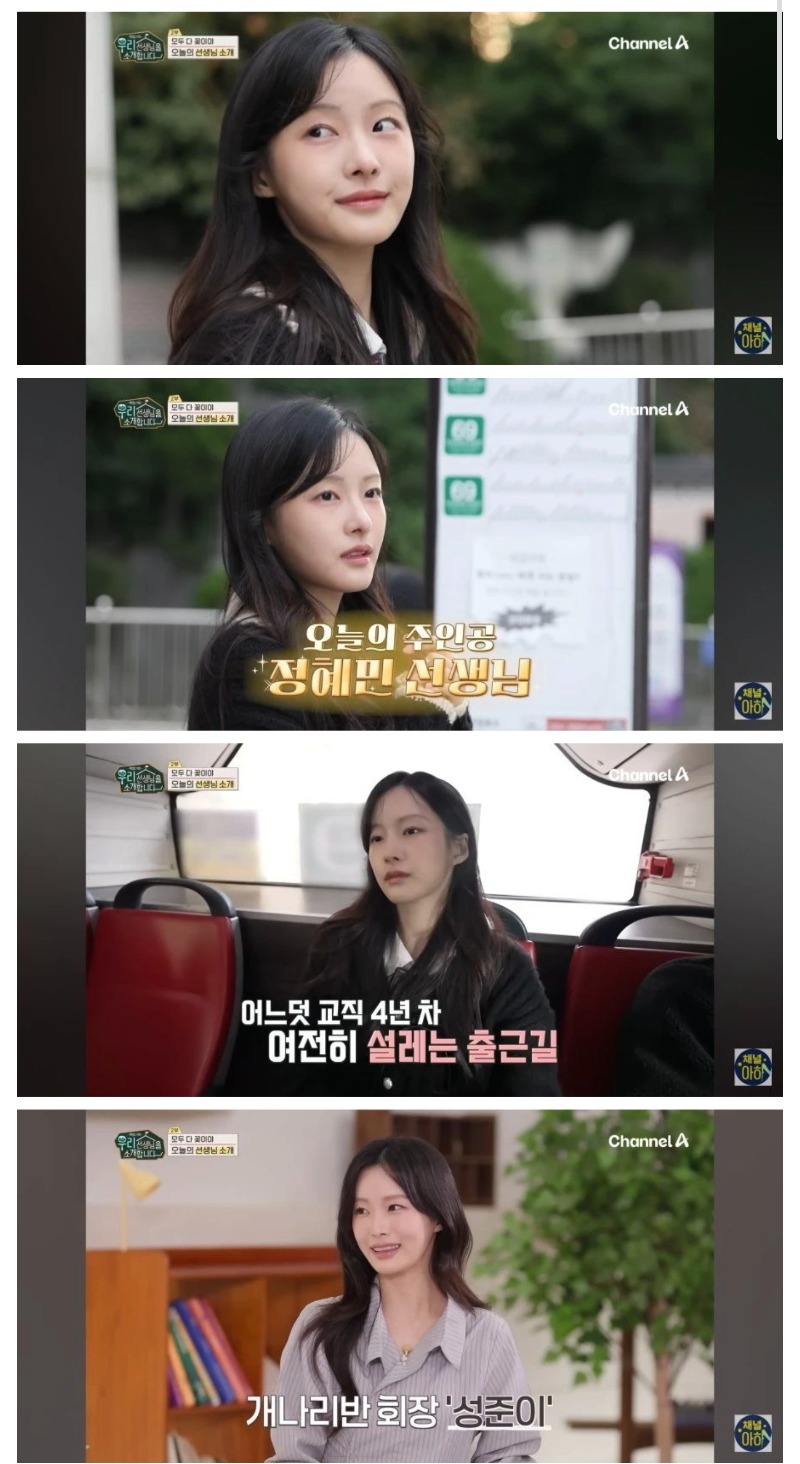 상견례프리패스상 초등여교사