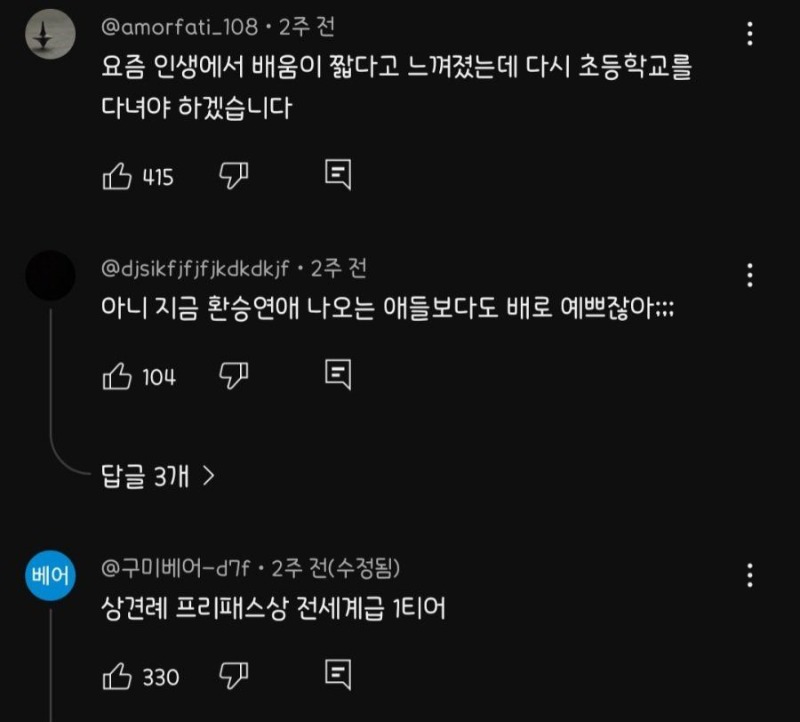 상견례프리패스상 초등여교사