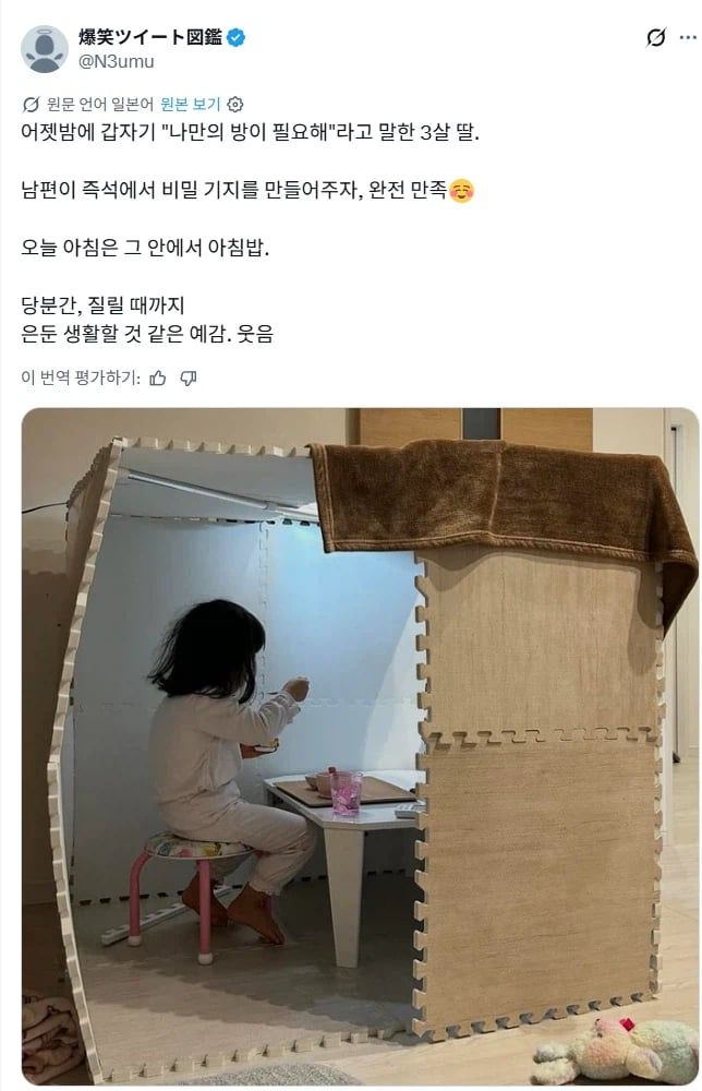 나만의 방이 필요해
