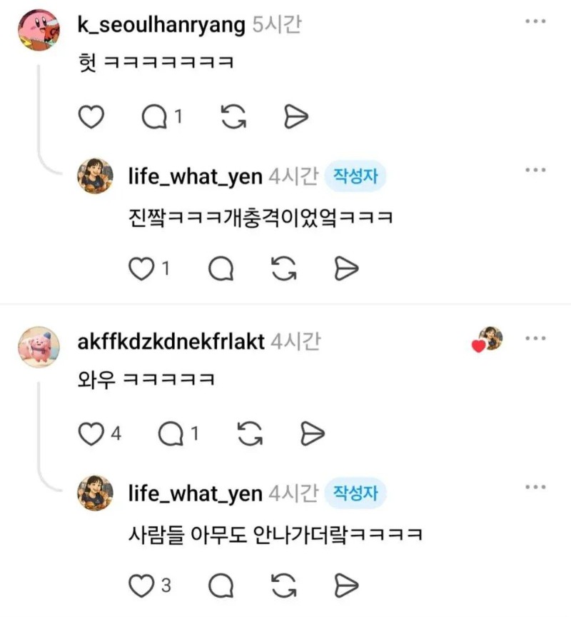 충격의 결혼식