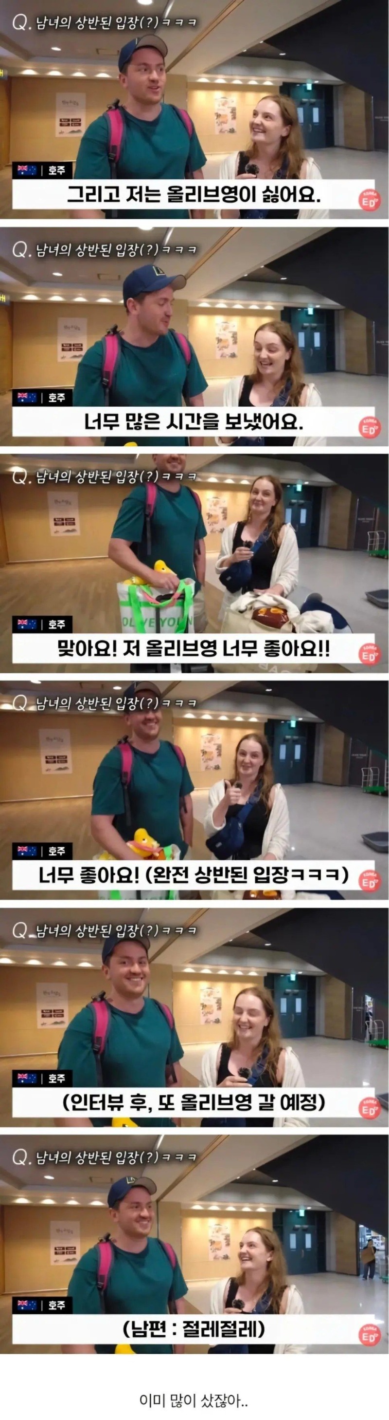 올리브영이 이젠 싫어요