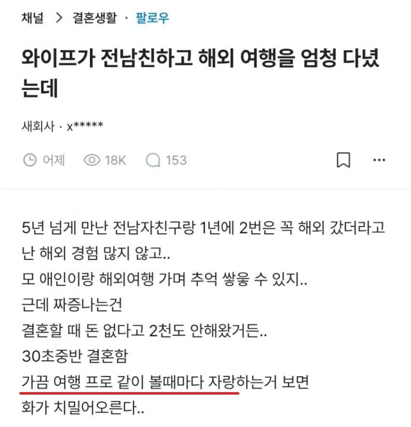 화가 치밀어오른다
