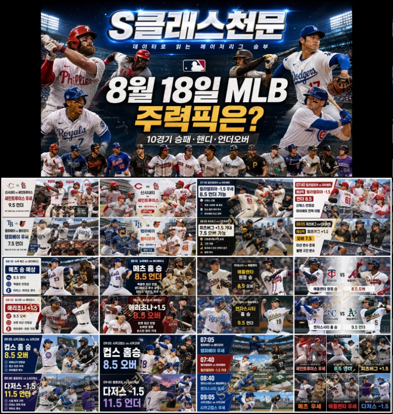 18일 믈브.jpg