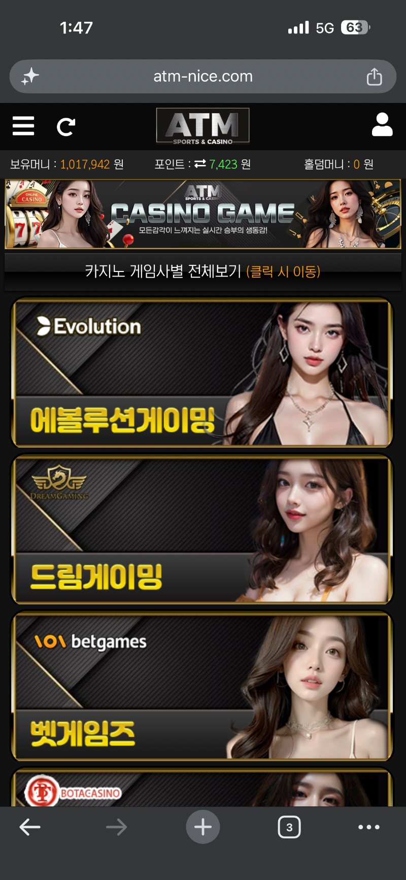 ATM 포전후기