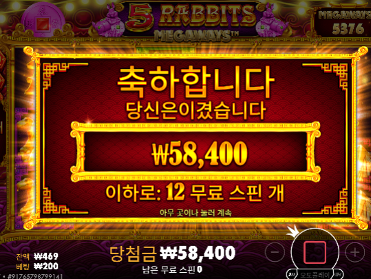 5환치고 런