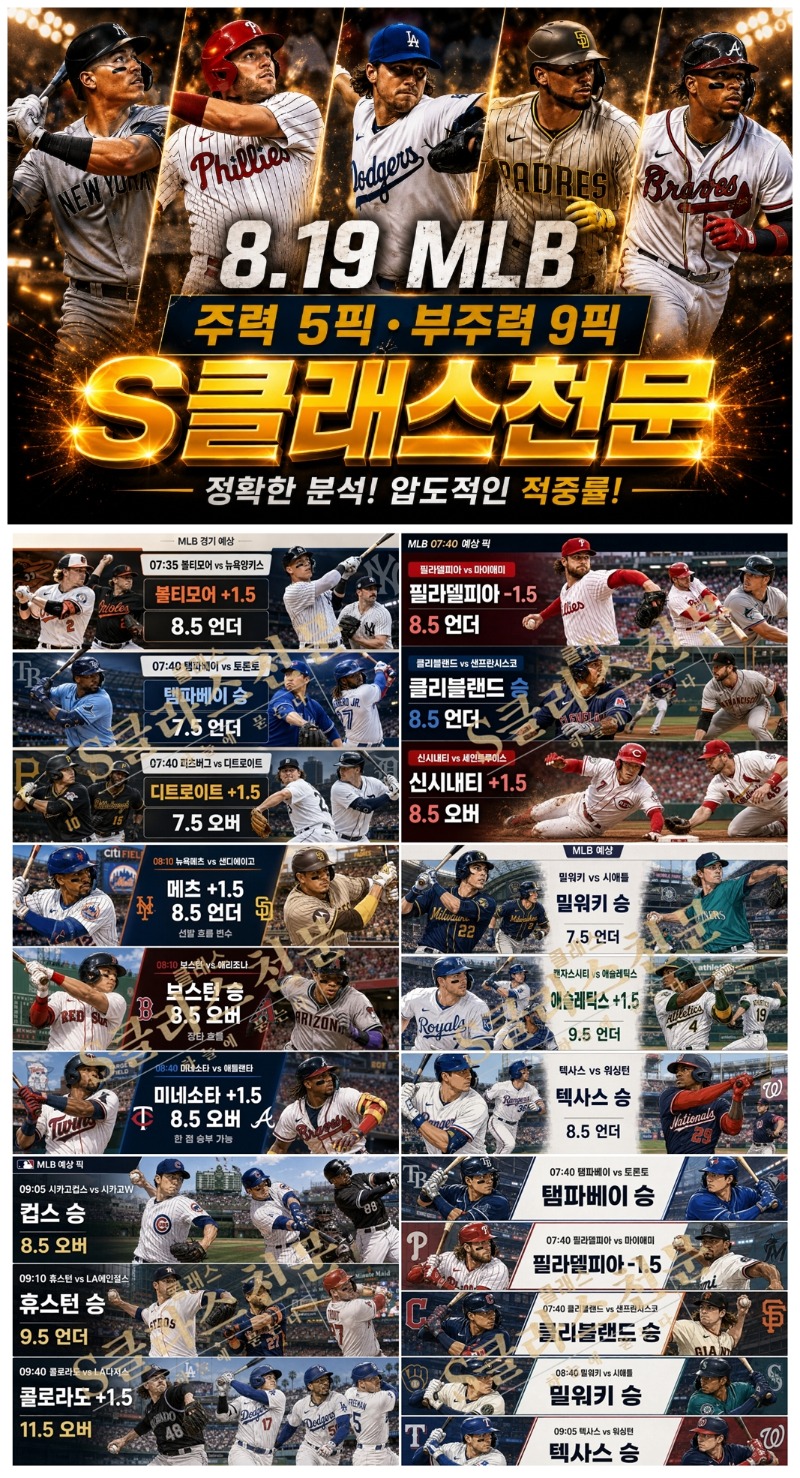 19일 믈브.jpg