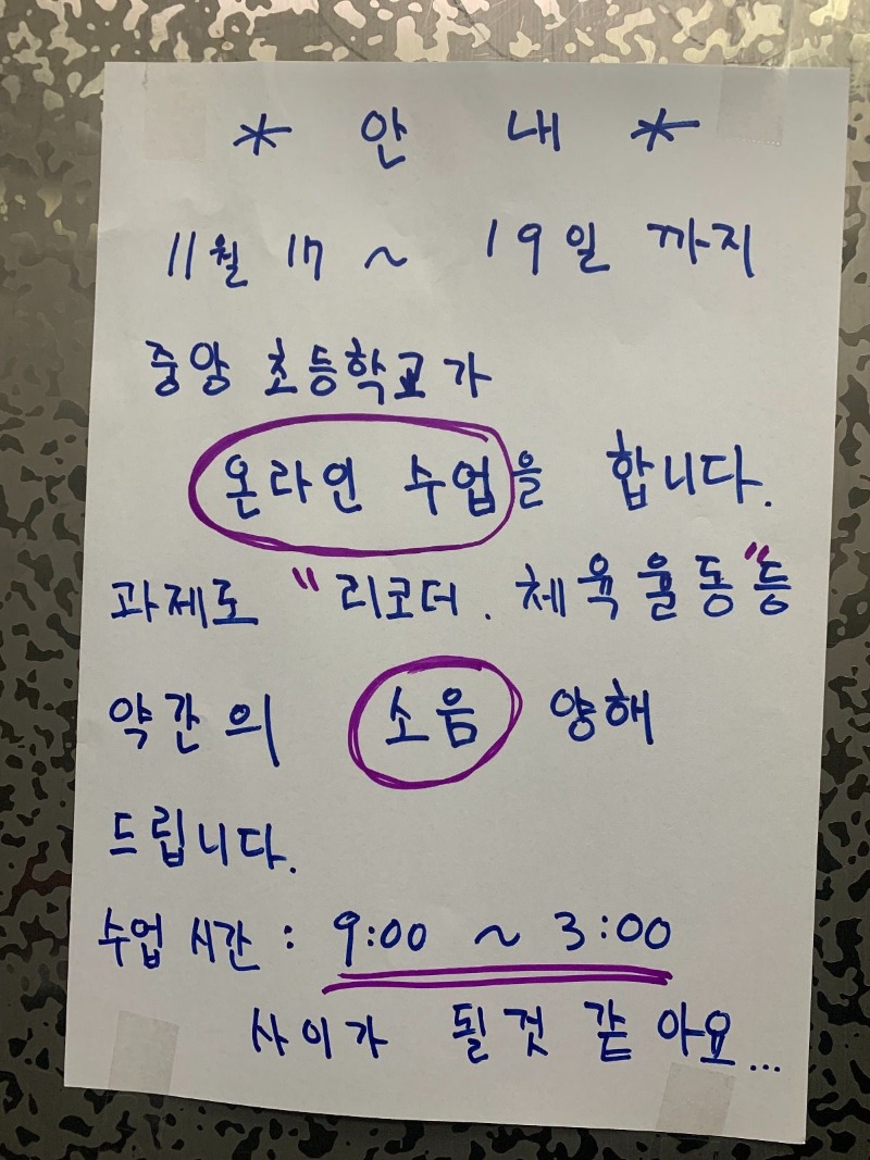 귀여운 안내문