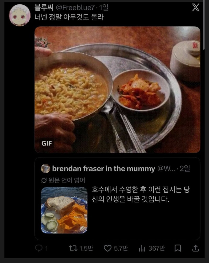 니넨 아무것도 몰라